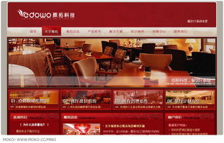 餐饮IT系统公司网页设计与网站建设