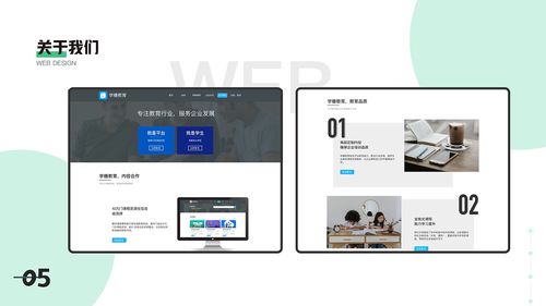 企业官网网页设计 打造专业形象的在线门户