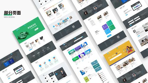 企业官网网页设计 打造专业化与用户体验并存的数字门户