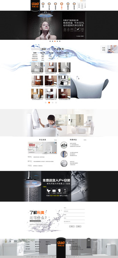 科奥卫浴 打造专业、现代、实用的企业网站设计方案