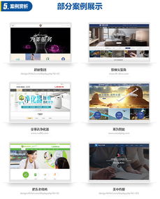 猪八戒网 一站式解决网站制作与网页设计需求，模板建站助您快速启航