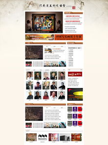 网站设计 构筑企业数字门户的基石