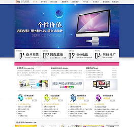 解锁灵感宝库 网络公司网页设计图片模板（编号15662482）千图网免费PSD资源全解析