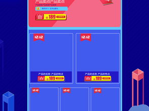 双12年终盛典 美妆母婴洗护用品装修图片设计素材与高清PSD模板全攻略