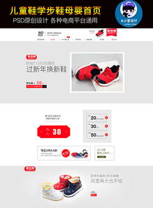 淘宝天猫婴儿用品双十一视觉盛宴 高清PSD设计模板全攻略